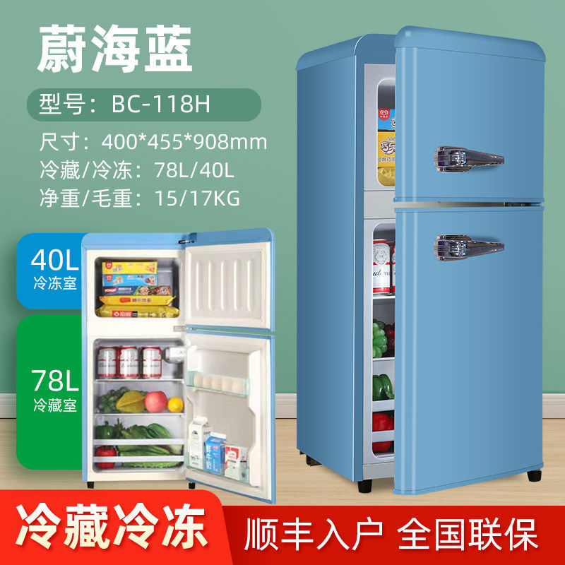 志高两门双开门冰箱家用小型宿舍租房小冰箱冷冻冷藏二人康佳 118