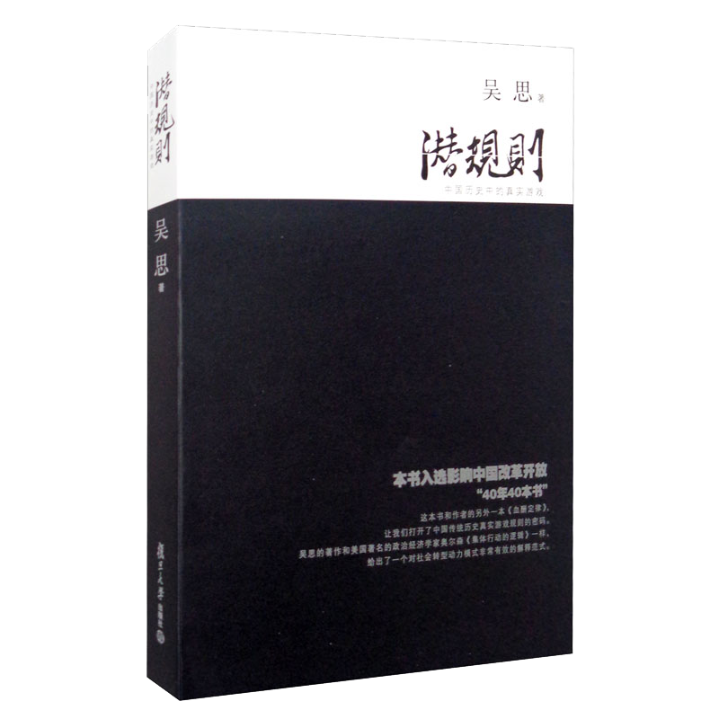 Ǳ�����й���ʷ�е���ʵ��Ϸ���޶��棩 100.8Ԫ��3��(��33.6Ԫ/��)