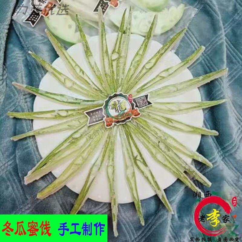 食怀湖南怀化靖州特产手工雕刻柚子雕花蜜饯万花茶即食250g盒装 冬瓜