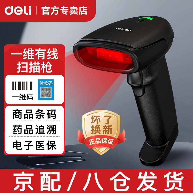 ���ڲ�������������ɨ��ǹһ��ά��������ɨ�����տ�����΢��ɨ��ǹ���볬���������ҩƷ׷�������ҽ��ɨ���� ��һά���߿AA101-D|һά���ߣ�ֽ��+��Ļ