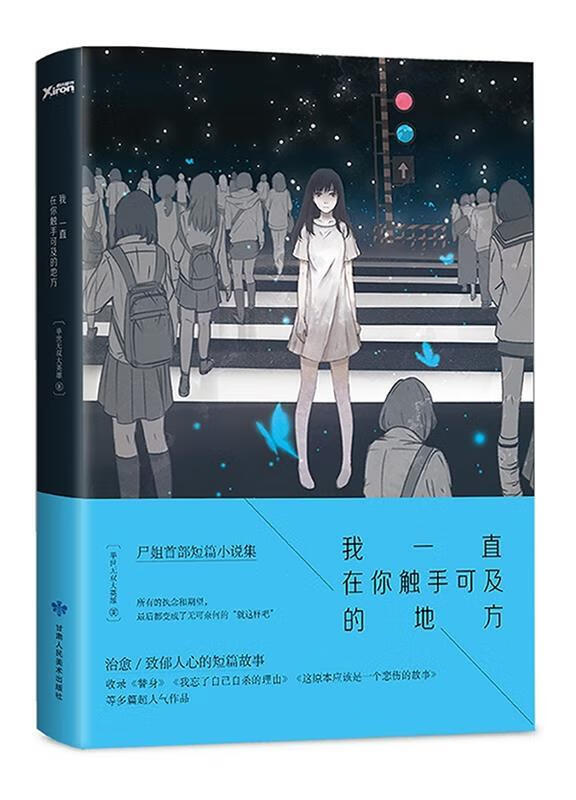 我一直在你触手可及的地方 举世无双大英雄