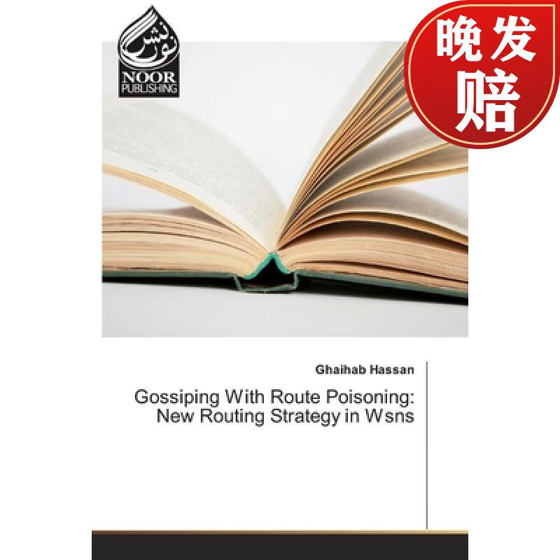 【4周达】gossiping with route poisoning: new routing strategy in