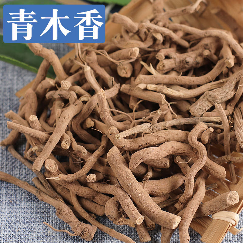 内廷上用北京同仁堂青木香中药材马兜铃根 土青木香 青藤香特级精选