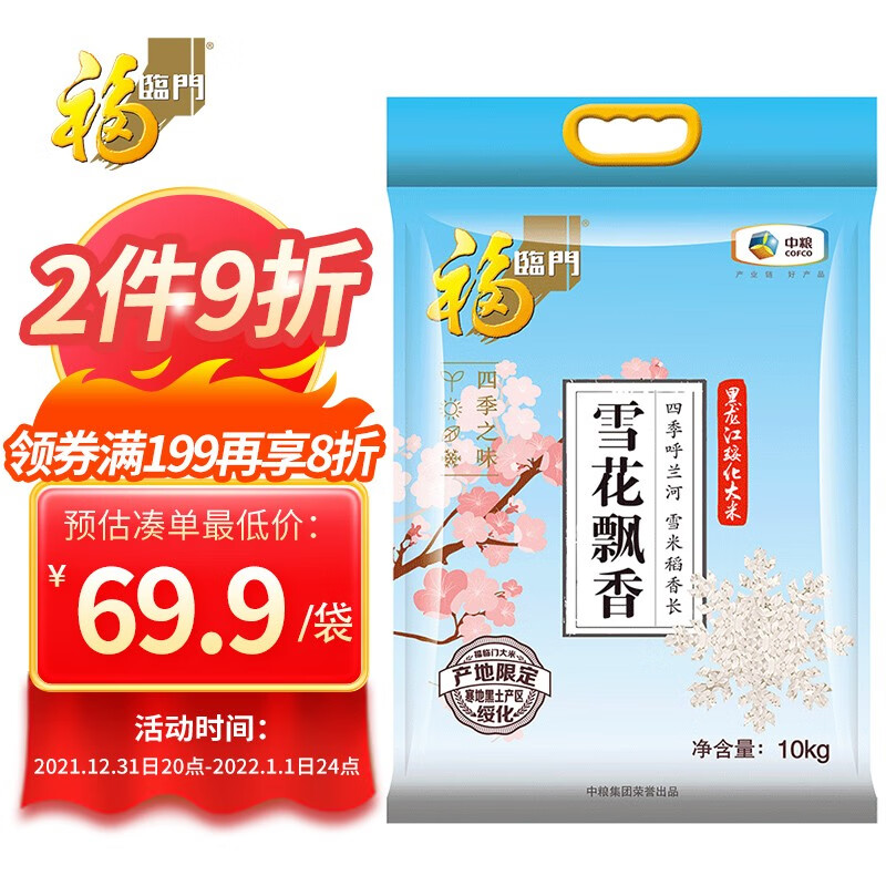 京东京东爆品 2022-01-01 - 第16张 | 最新购物优惠券 京东京东爆品 2022-01-01 - 第16张 | 最新购物优惠券