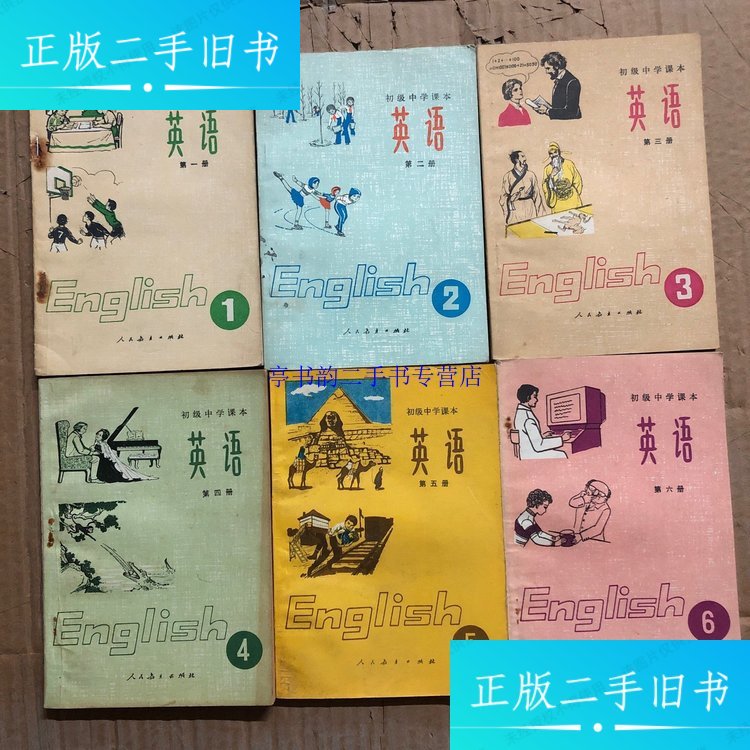 【二手9成新】初中英语课本初级中学课本英语全1-6册,册重订钉子,无写