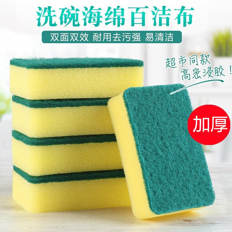 洗碗布抹布不沾油不掉毛擦桌子刷锅加厚吸水去油百洁布厨房用品 2片海绵抹布【10*7*3cm】