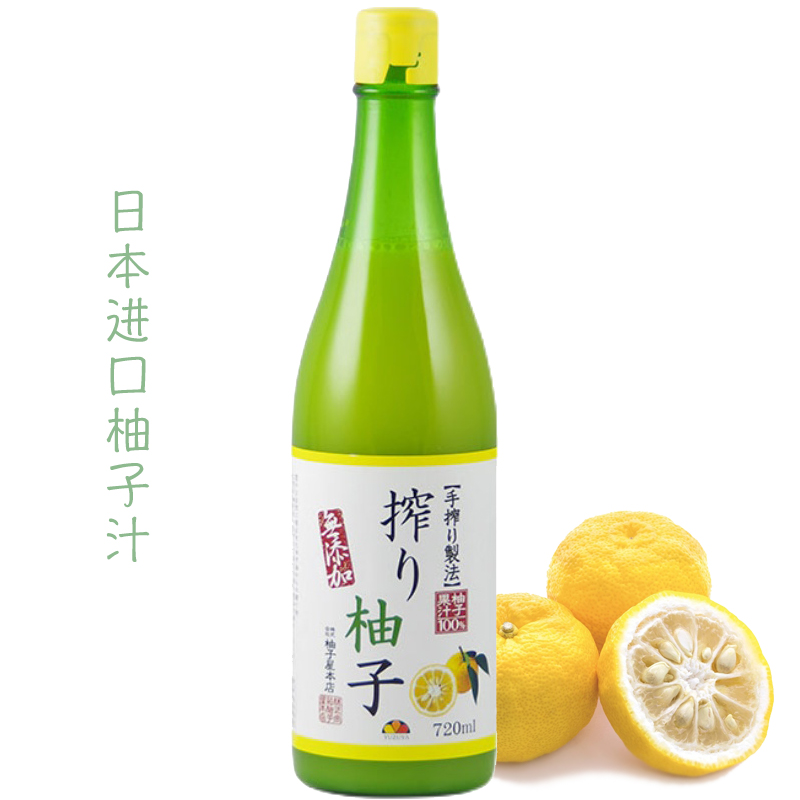 日本进口YUZU榨柚子果汁柚子茶水果饮料无添加马路村柚子汁 200ML柚子汁