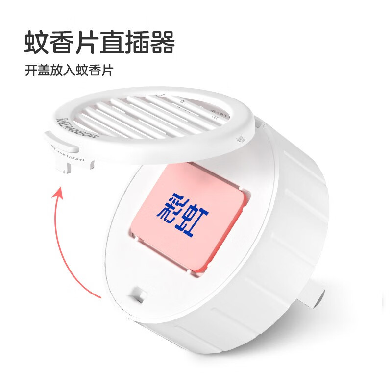 彩虹电热蚊香片灭蚊片120片杀蚊片加热器家用杀蚊无味包装加热器随机 120片+1器(WX25-A)