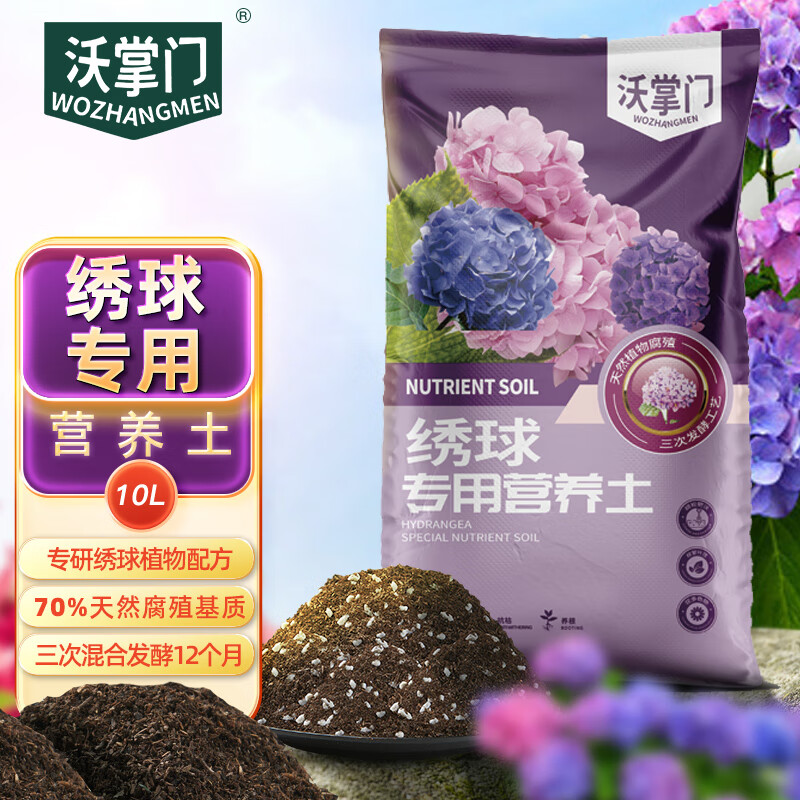 怎么看京东基质营养土商品历史价格|基质营养土价格走势图