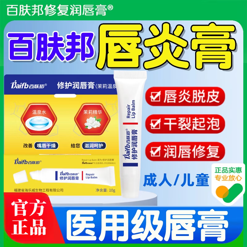 医用润唇膏(医用润滑油有几种)