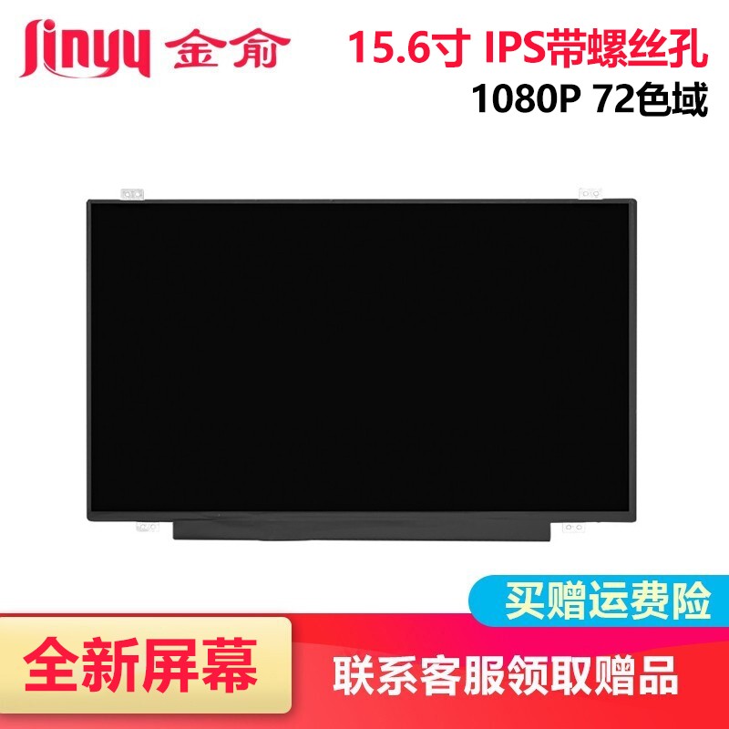 金俞华硕fl5900u g550jk fl5600l fx50jx zx50j 53笔记本屏幕液晶屏