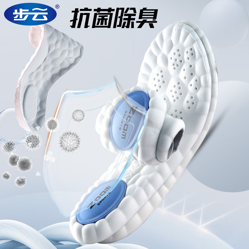 步云鞋垫男软弹站久不累吸汗防臭透气抗菌防脚痛运动踩屎感高弹鞋垫子 站久不累黑面绿底-2双装 43-44