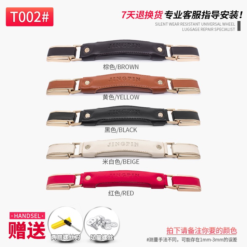 煦赟拉杆箱配件拉杆把手旅行箱皮箱箱包配件拉手拎手把行李箱配件提手 T002+1个-孔距3.5(备注颜色)