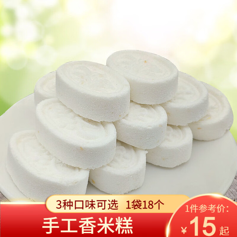 喷喷香手工糕点香米糕菠萝草莓米糕广式甜点心休闲零食小吃茶点 牛奶