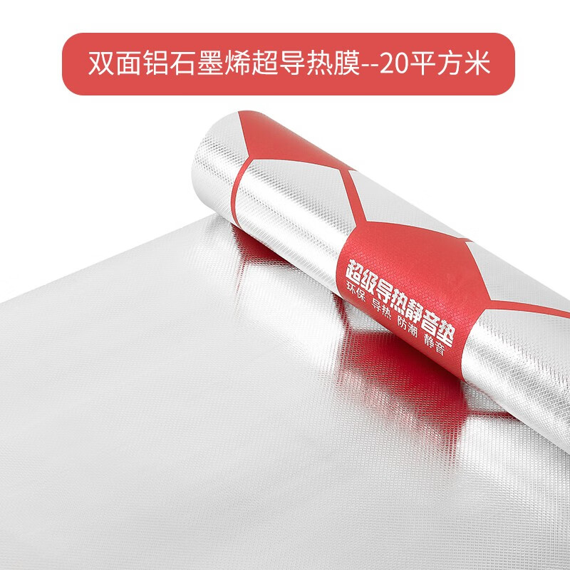 頂然 地暖地?zé)岬匕迥つ镜匕宸莱蹦れo音墊環(huán)保IXPE鋪地地面家裝 0.8mm雙面鋁超導(dǎo)熱膜--20平方米