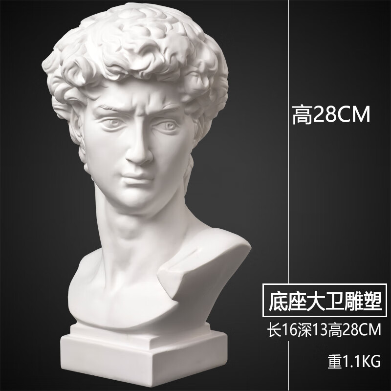 摆件大号欧式希腊人像大雕像树脂艺术雕塑 底座大卫[高28cm]长16深13