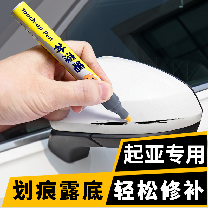 如何看补漆笔商品历史价格|补漆笔价格走势图
