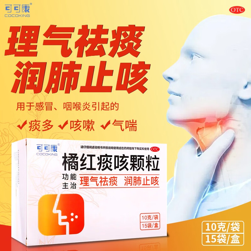 可可康 橘红痰咳颗粒10g*15袋/盒 1盒