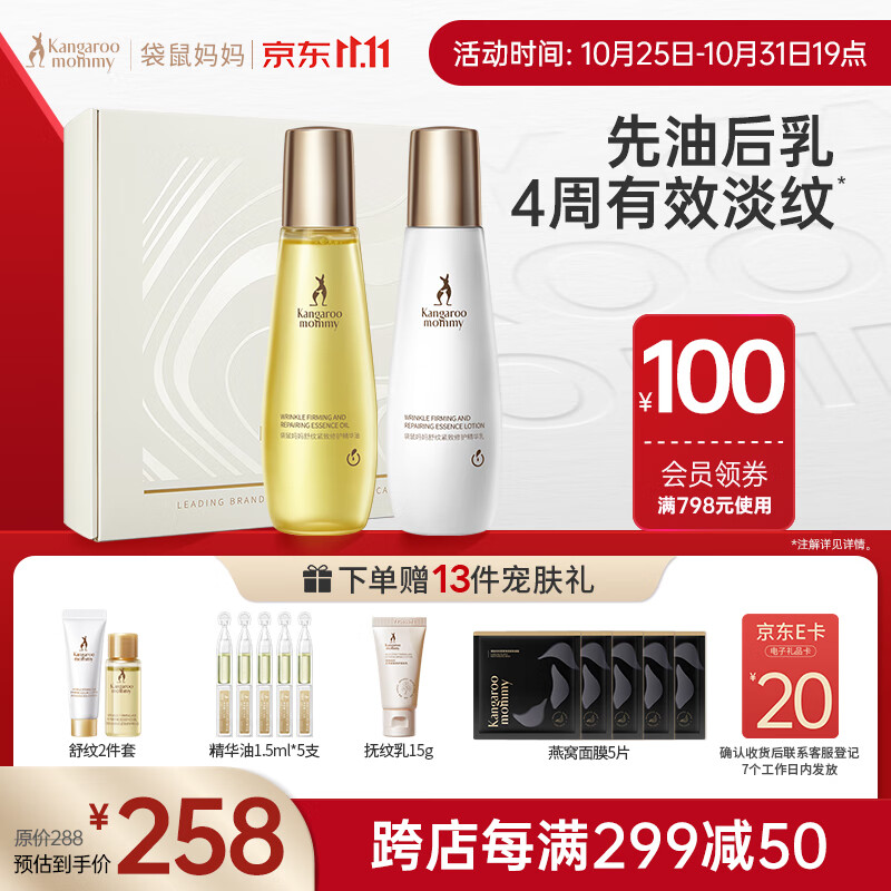 袋鼠妈妈孕妇油修护淡化精华油孕纹乳孕妇护肤品金熨斗妊娠油孕妇专用怎么看?