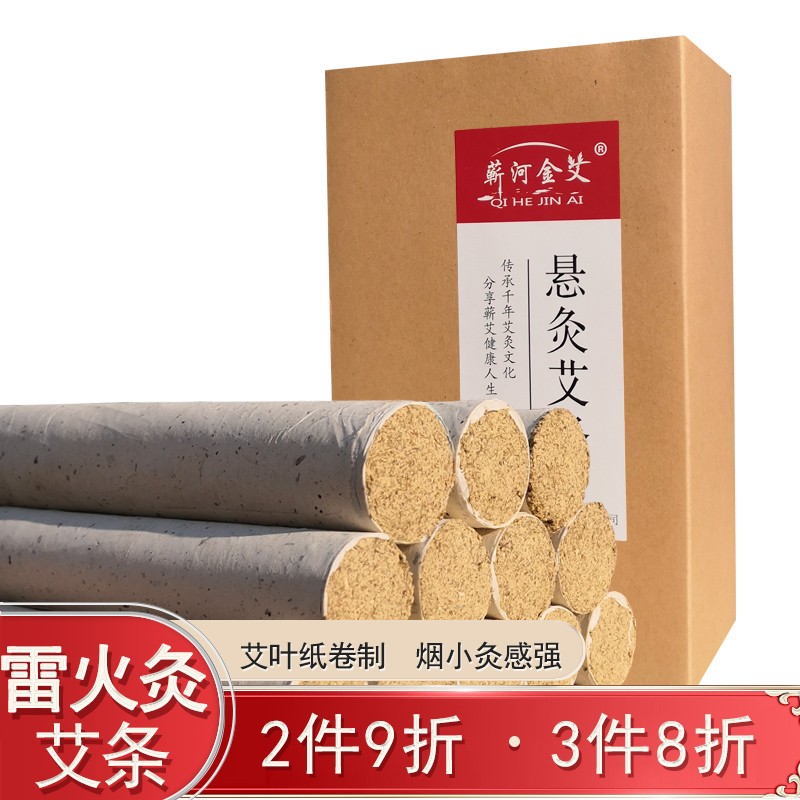 【蕲河金艾】产品:中医保健的得力助手