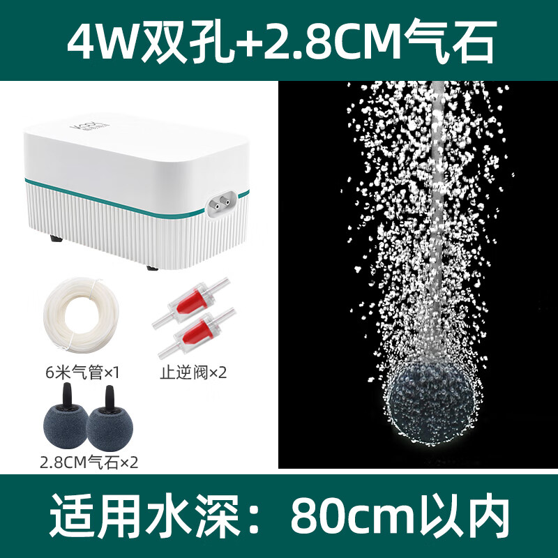 酷易海洋KOOI鱼缸氧气泵养鱼增氧泵家用打氧泵可调充氧泵水族中大型气泵 2403/4W双孔+双2.8cm气石(适80cm水深内)
