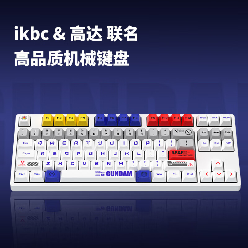 ikbc W210高达自由 键盘 无线机械键盘 无线键盘 机械键盘 樱桃键盘 cherry机械键盘 茶轴
