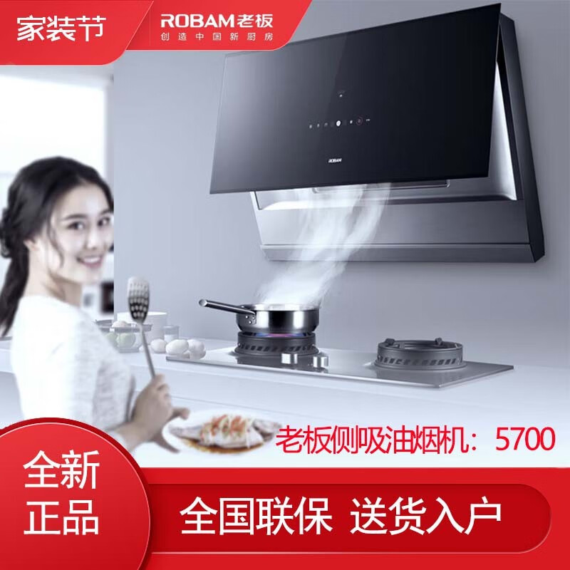 老板5700 36b7k侧吸式大吸力挥手智控油烟机20立方大风量烟灶套装