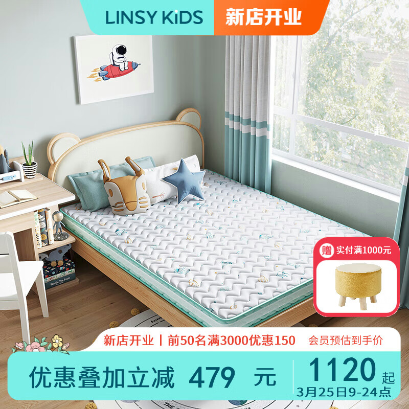 LINSY KIDS儿童床垫椰棕床垫透气经济型硬垫【白色+蓝色】CD093A床垫(厚度:130mm) 1500mm*2000mm怎么看?