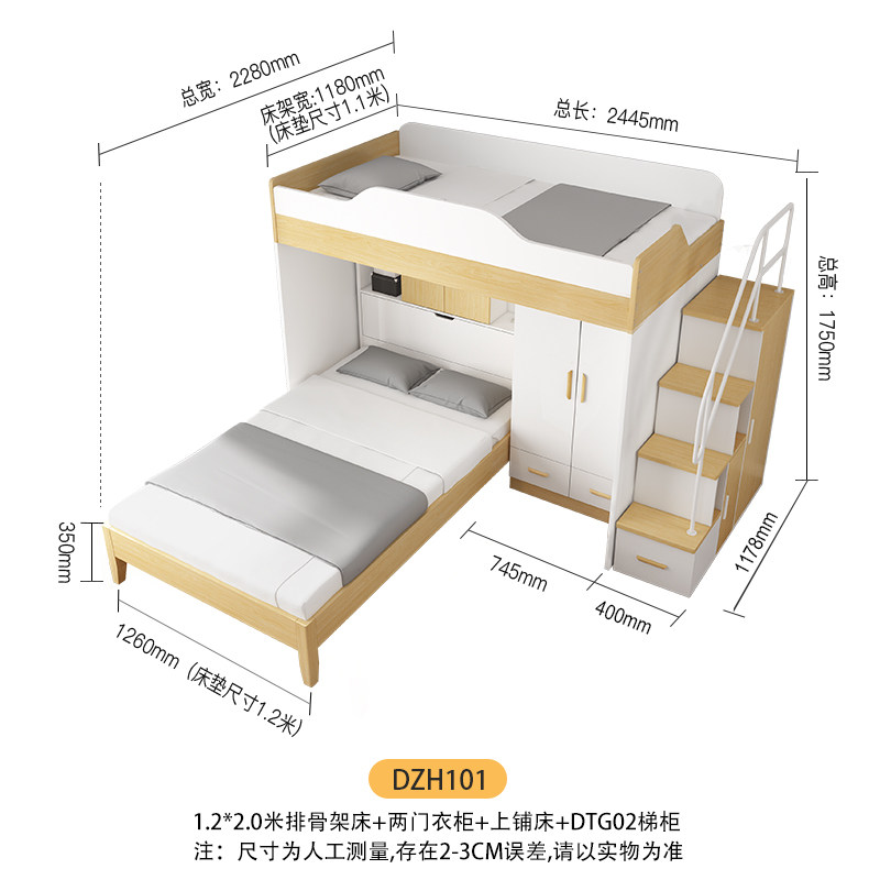普罗城堡儿童床多功能高低铺儿童两层双层床上下铺家用交错式带书桌组合三胞胎床 DZH101(1.2米) 其他  更多组合形式