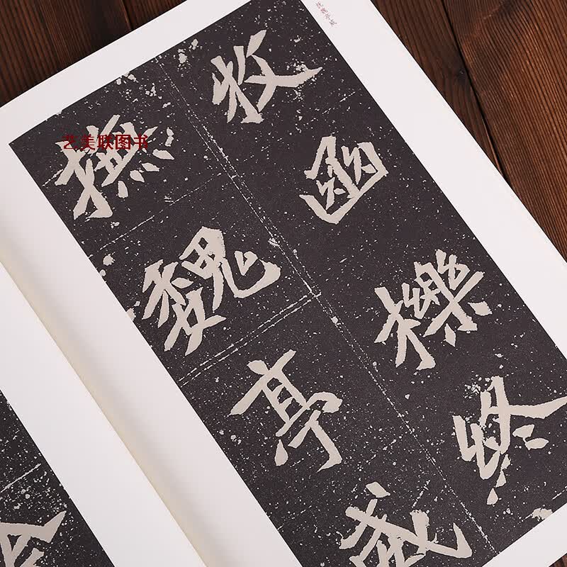 元桢墓志铭 8开放大本 北魏墓志铭放大系列  江西美术出版社  37页