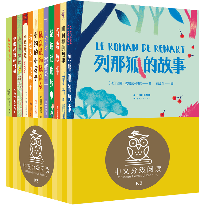 《中文分级阅读文库K2》（套装共12册）