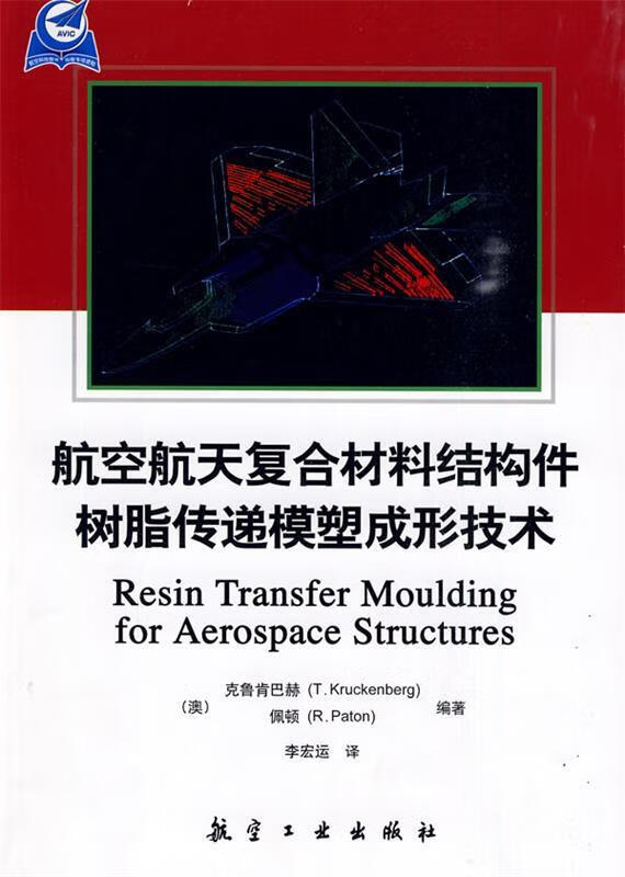 古田会议精神读本