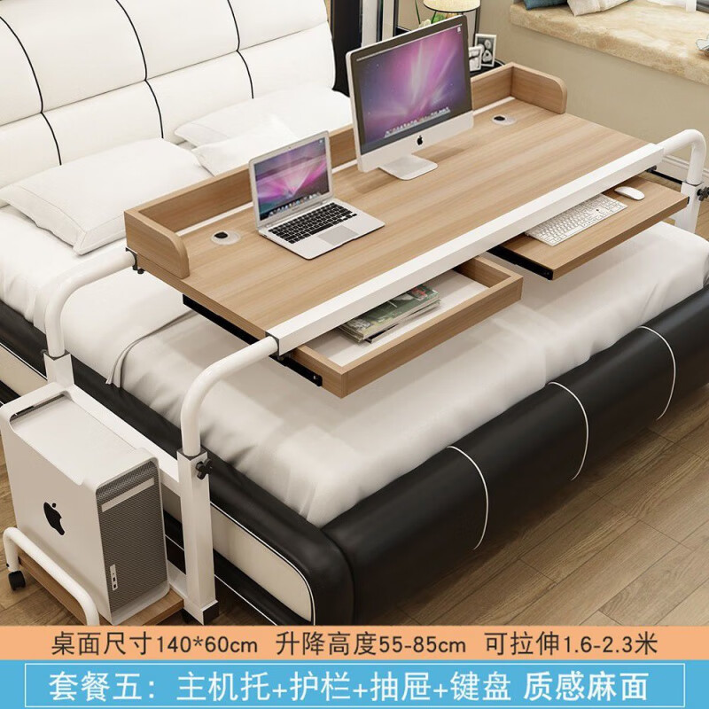 百恒達(dá)懶人床上出租屋桌一體家用雙人電腦桌床上書桌可移動(dòng)跨床筆記本桌 1.4米楓木套五60cm超寬桌面