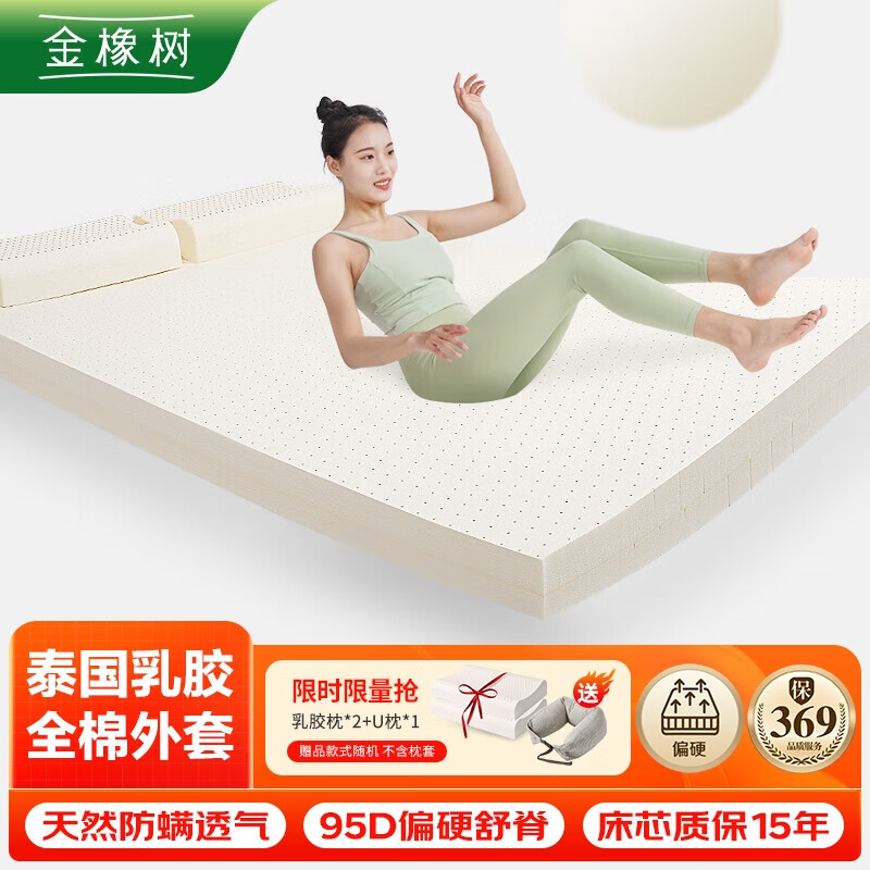 金橡树床垫 泰国进口天然乳胶床垫子榻榻米橡胶单人床垫加硬云梦95D