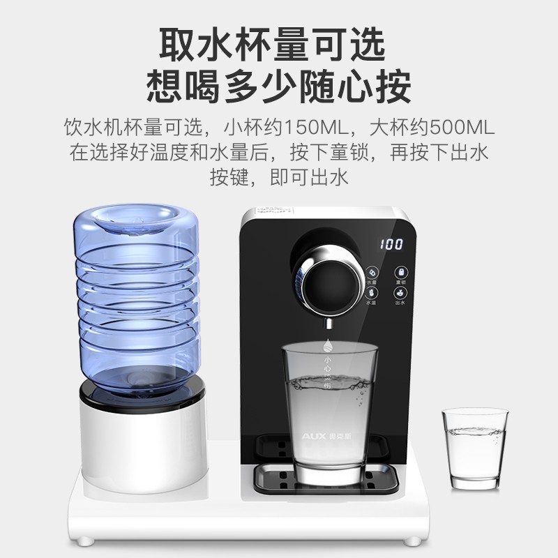 饮水机奥克斯即热式饮水机家用速热式茶吧机台式茶水机评测质量怎么样！性价比高吗？