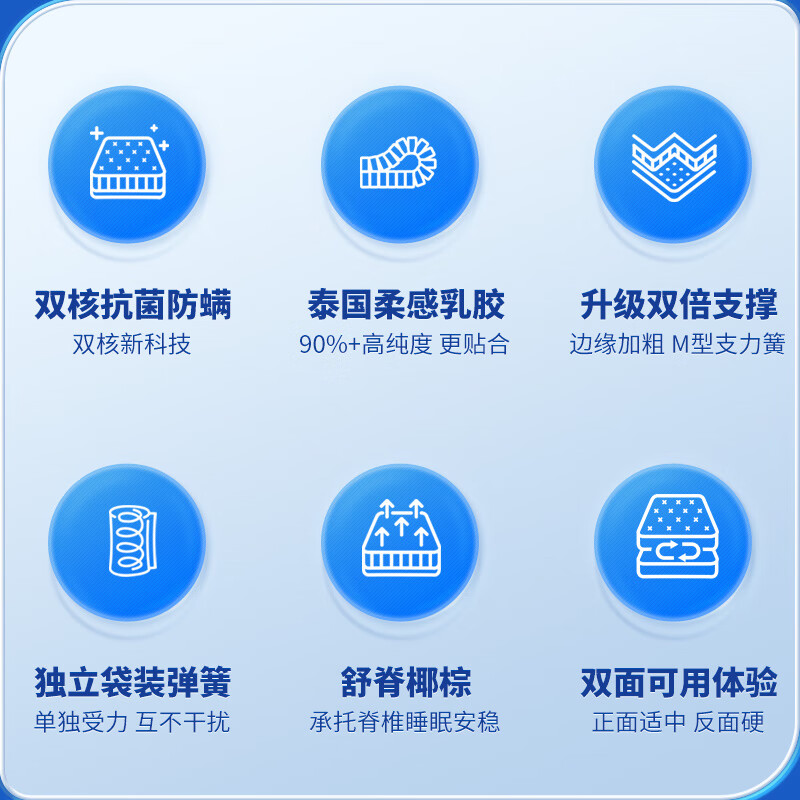 喜临门进口乳胶椰棕床垫 抗菌防螨独袋弹簧床垫 梦蝶旗舰版1.5x2米