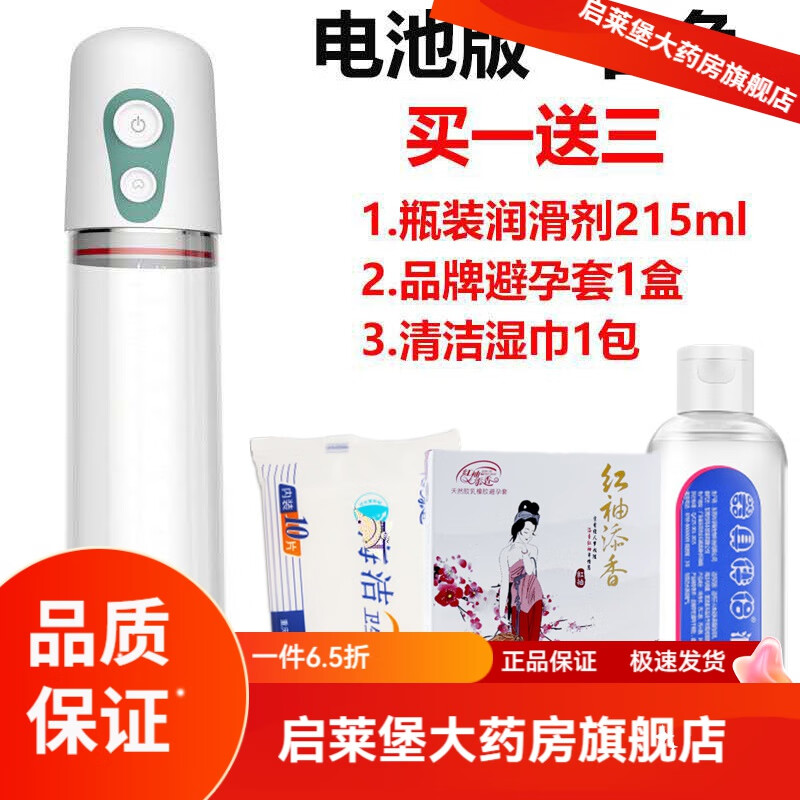 强弓男性治疗仪 阴茎按摩器增大男性性功能治疗仪延时增强锻炼仪器