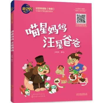 晚安宝贝--喵星妈妈 汪星爸爸