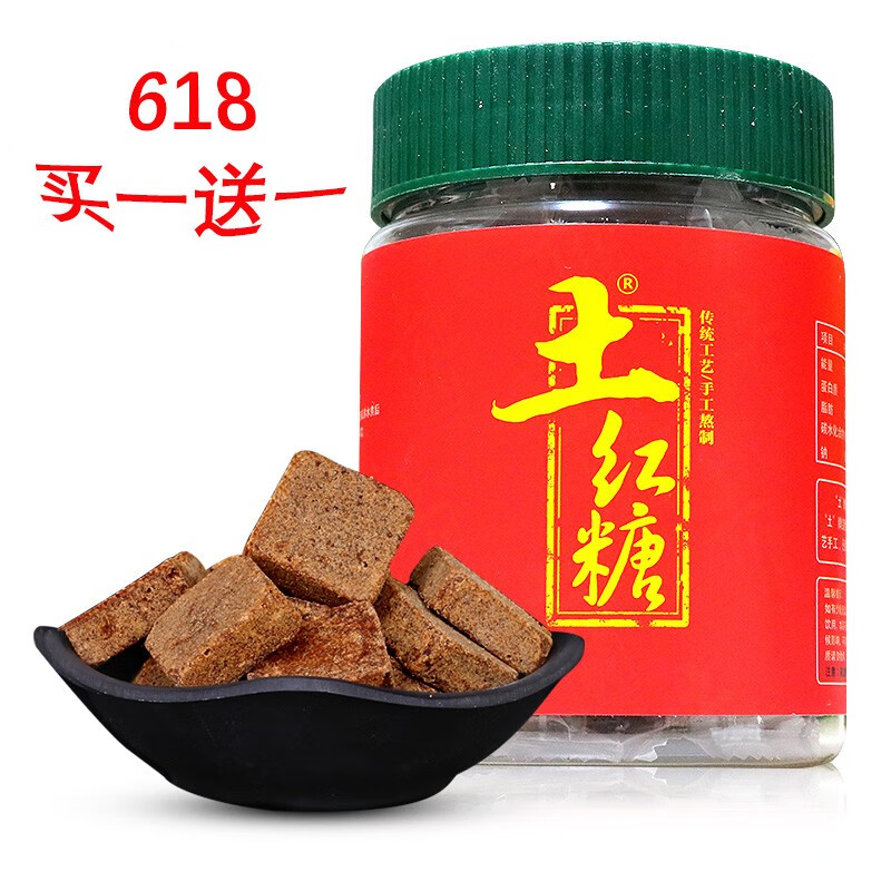 小魔头正宗土红糖手工老红糖姜茶玫瑰黑糖块湖南湘西甘蔗原汁老红糖块 205g原味【独立小包】