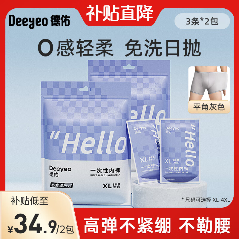 ���ڲ���������һ�����ڿ���ʿ���������޾���ϴ�������δ����п�̿� ��6��װ��3��*2�� 3XL����75-85kg/����170-175cm