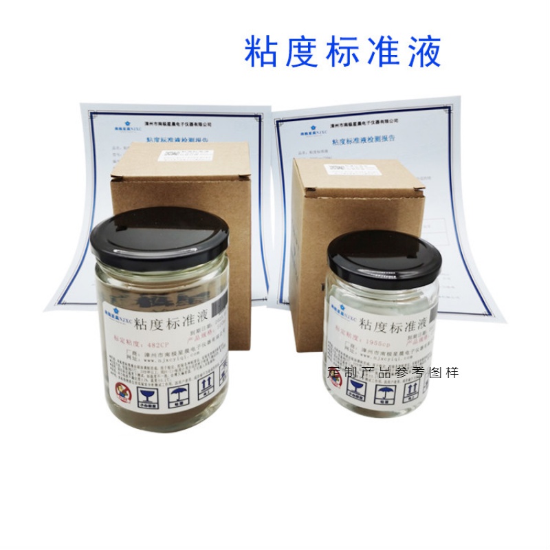 南极星晨粘度标准液  粘度计校准硅油 标准粘度油 黏度标样标准品 500