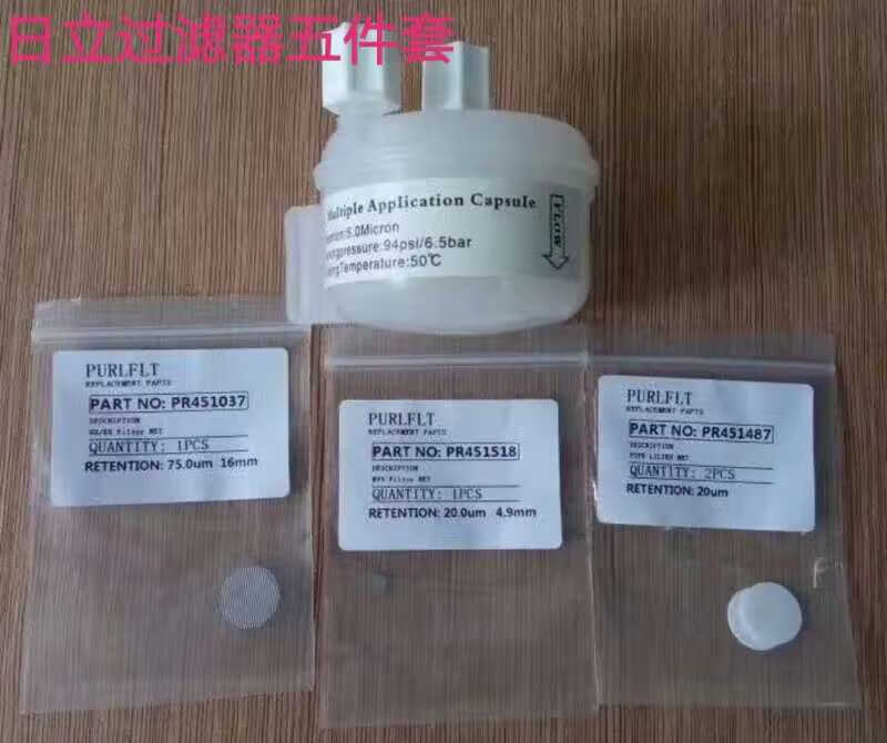 喷码机过滤器适用日立喷码机过滤器五件套日立pbpxrx pb pc px主过滤