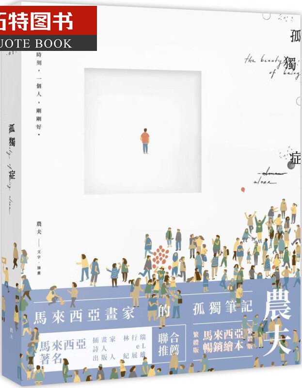 预售 原版进口书 农夫孤独症季风带文化有限公司台版书籍 图书