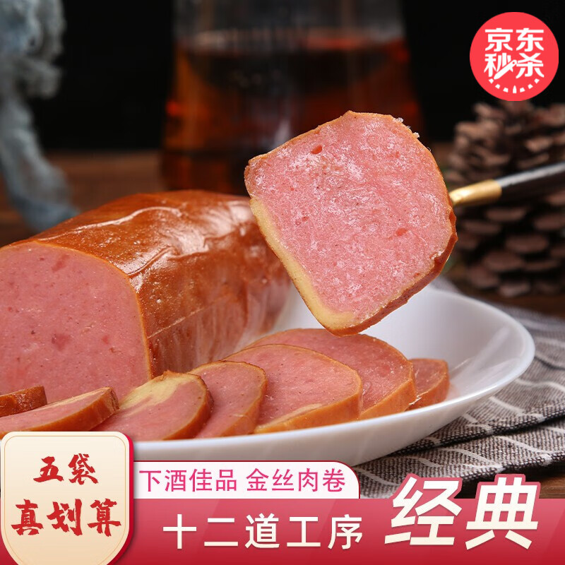 【满199减50】哈尔香 金丝肉卷 拼盘 老东北特产 180g*3袋装