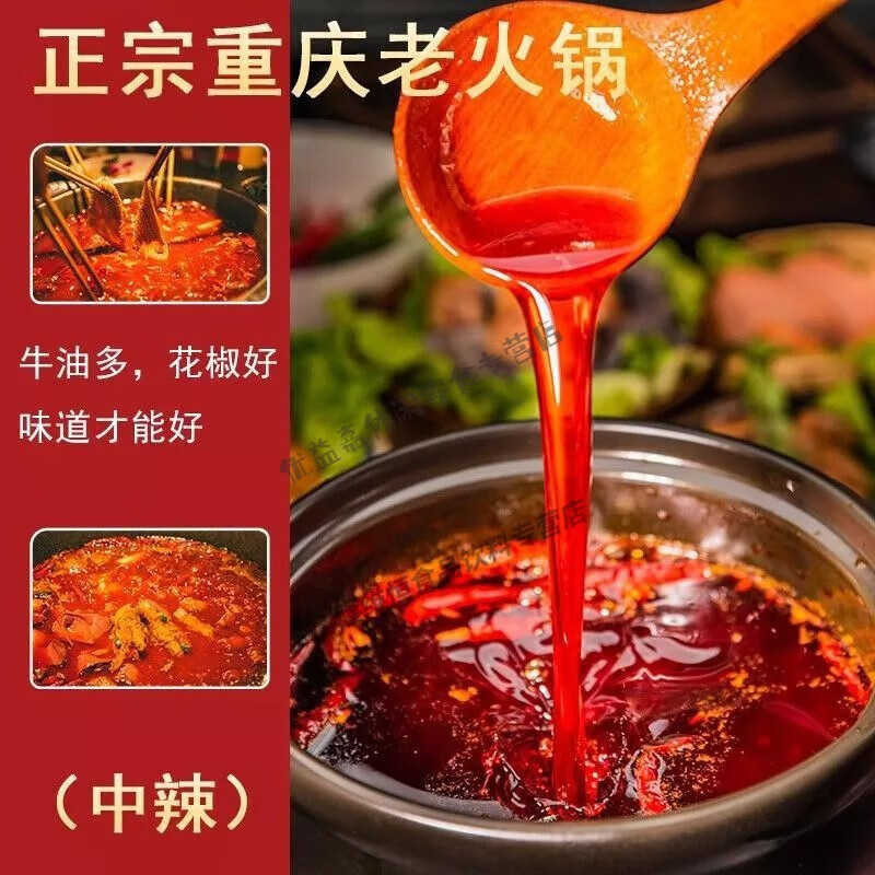 食芳溢历蜀记重庆牛油火锅 500克 火锅底料 麻辣香锅 家庭装