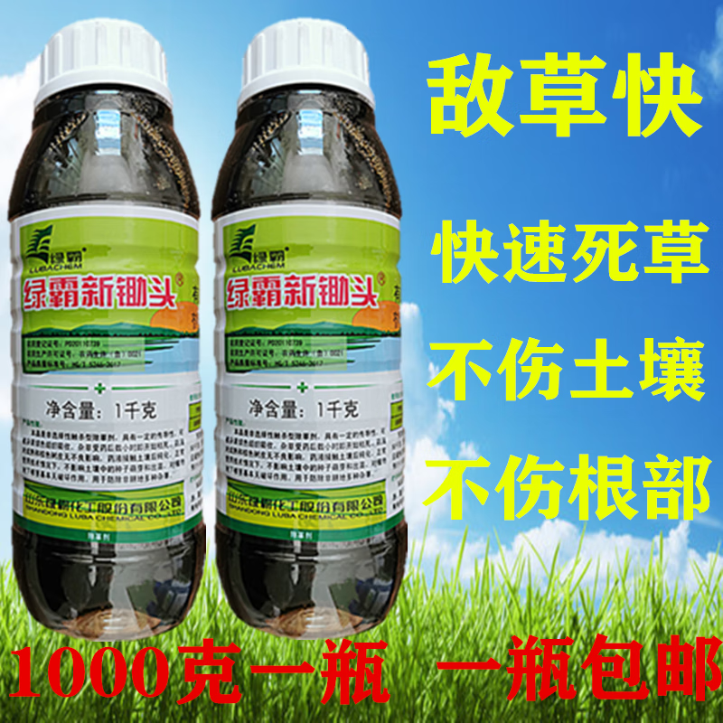 奥泽禾敌草快除草剂敌草块除草神剂敌草怏灭草剂敌草块杂草果园除草死