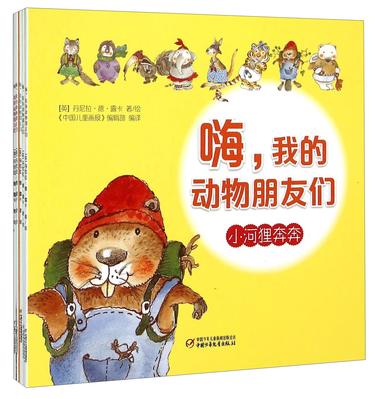 嗨我的动物朋友们(食蚁兽乔希)