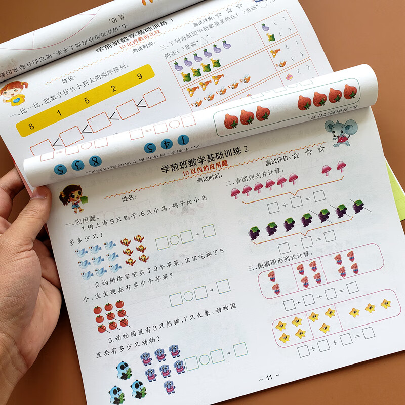 2幼小衔接学前大班升一年级数学测试幼儿园中班数学加法练习题册5/10