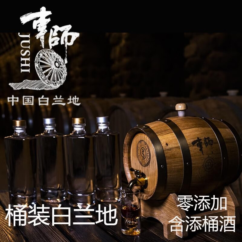 车师3升进口橡木桶装白兰地洋酒 带4瓶*500毫升添桶酒 共5升 很划算