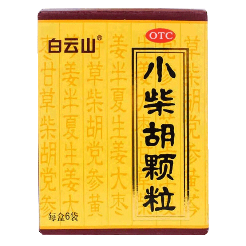 白云山 食欲不振 口苦咽干 小柴胡颗粒 10克*6袋